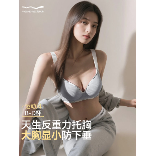 微內薇大碼內衣女運動聚攏收副乳防下垂大胸顯小無痕胖mm薄款文胸