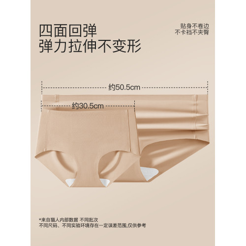 貓人粉底液無痕內褲女冰絲2026新款薄款隱形瑜珈健身不夾臀三角褲