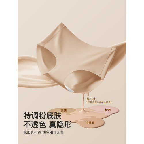 貓人粉底液無痕內褲女冰絲2026新款薄款隱形瑜珈健身不夾臀三角褲