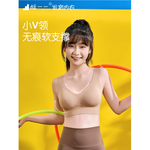 酥一一高中生無釦文胸發育期三階段背心16-18嵗少女內衣初中學生