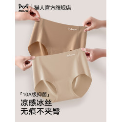 貓人無痕內褲女士2025新款夏季冰絲粉底液女生抑菌純棉襠三角褲頭