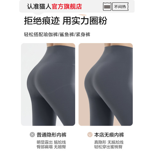 貓人無痕內褲女士2025新款夏季冰絲粉底液女生抑菌純棉襠三角褲頭