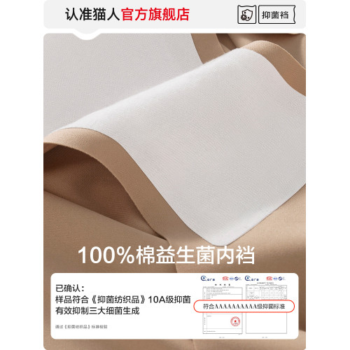 貓人無痕內褲女士2025新款夏季冰絲粉底液女生抑菌純棉襠三角褲頭