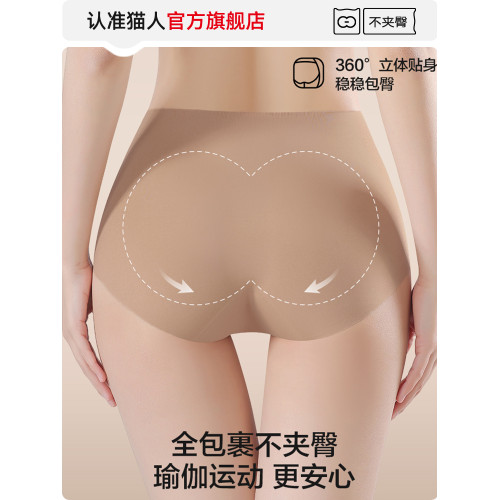 貓人無痕內褲女士2025新款夏季冰絲粉底液女生抑菌純棉襠三角褲頭