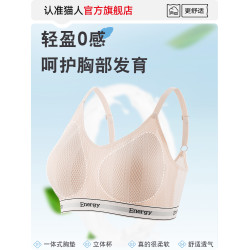 貓人少女內衣初高中生發育期運動防震固定杯透氣女孩夏季薄款文胸