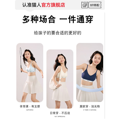 貓人少女內衣初高中生發育期運動防震固定杯透氣女孩夏季薄款文胸