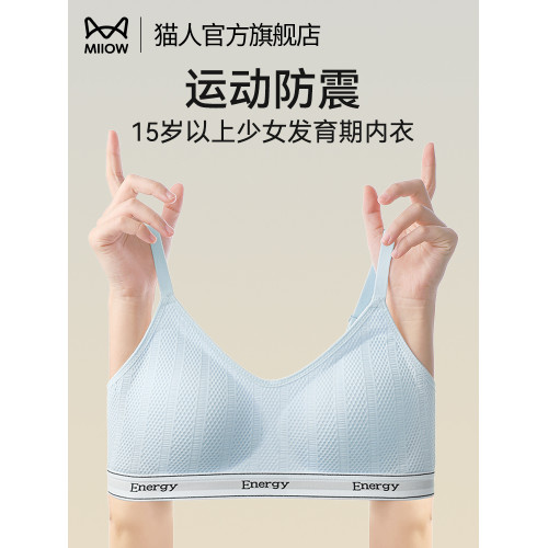 貓人少女內衣初高中生發育期運動防震固定杯透氣女孩夏季薄款文胸