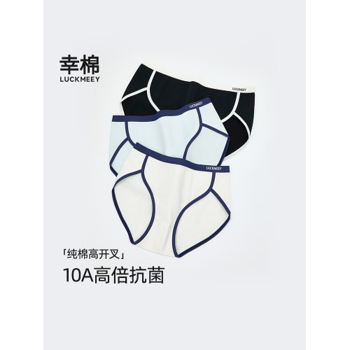 幸棉內褲女士純棉10A抗菌加長襠中腰不夾臀高開叉無痕透氣三角褲