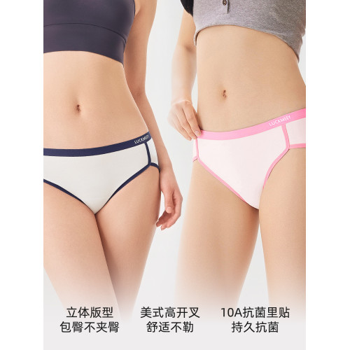 幸棉內褲女士純棉10A抗菌加長襠中腰不夾臀高開叉無痕透氣三角褲