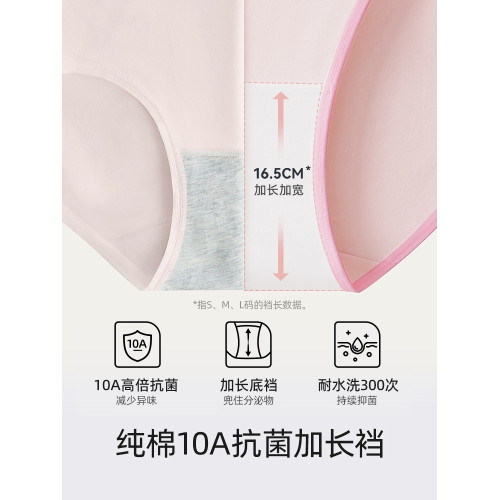 幸棉內褲女士純棉10A抗菌加長襠中腰不夾臀高開叉無痕透氣三角褲