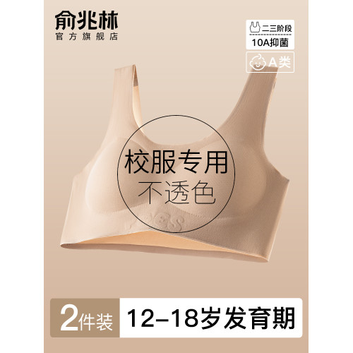 少女內衣高中初中學生女童粉底液薄款文胸青春期發育隱形無痕背心