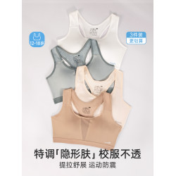 初中生內衣女童學生青少年女生運動防震背心發育期高中生少女文胸