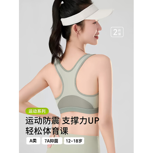初中生內衣女童學生青少年女生運動防震背心發育期高中生少女文胸