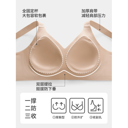 古今@無痕內衣女大胸顯小薄款提拉反重力聚攏無鋼圈運動舒適文胸