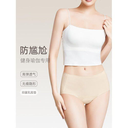 無痕內褲女防尲尬線蜜桃臀瑜珈抑菌不夾臀女士運動健身隱形三角褲