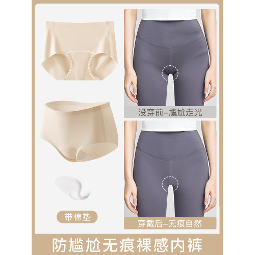 無痕內褲女防尲尬線蜜桃臀瑜珈抑菌不夾臀女士運動健身隱形三角褲
