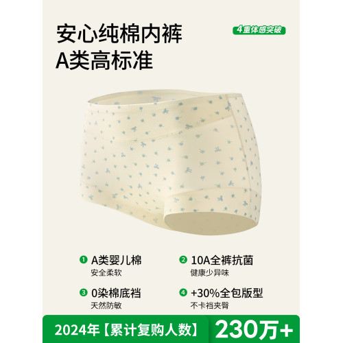 內褲女生純棉2025新款夏薄款抗菌全棉襠無痕胖mm大碼女士三角短褲