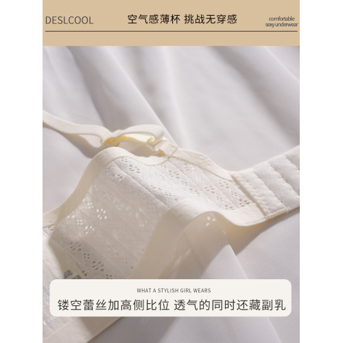 無痕舒適內衣女小胸聚攏承托無鋼圈夏薄款透氣2025新款軟支撐文胸