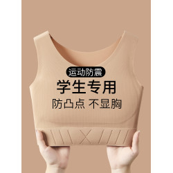 發育期少女初中高中學生束胸大胸顯小防震女童內衣無痕文胸小背心