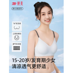 婷美小清新背釦式少女內衣高中大學生無痕文胸青春期三階段胸罩