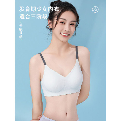 婷美小清新背釦式少女內衣高中大學生無痕文胸青春期三階段胸罩