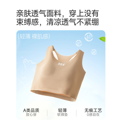 婷美初高中青春發育期少女內衣二三階段運動背心防震挺背女孩文胸