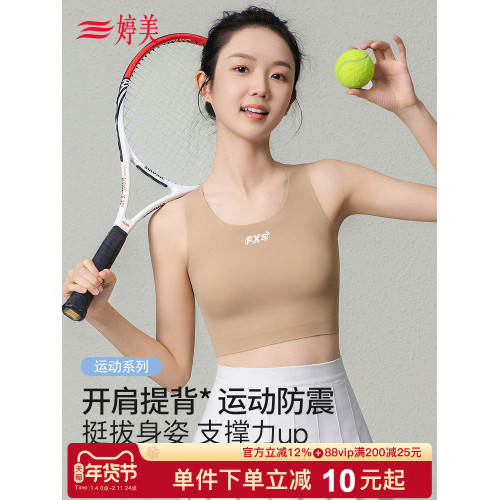 婷美初高中青春發育期少女內衣二三階段運動背心防震挺背女孩文胸