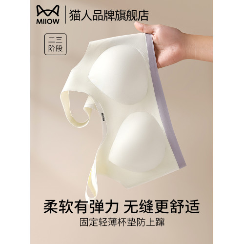 貓人少女初高中生交叉矯姿背心式內衣運動防震青春期少女學生文胸