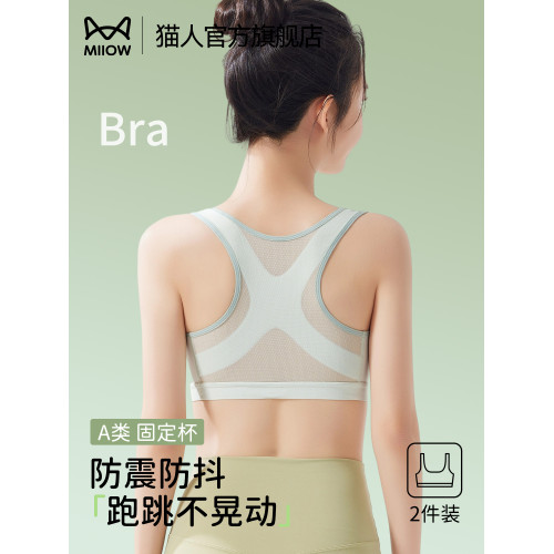 貓人初中生少女運動內衣防震背心青春發育期女大童嵗高中學生文胸