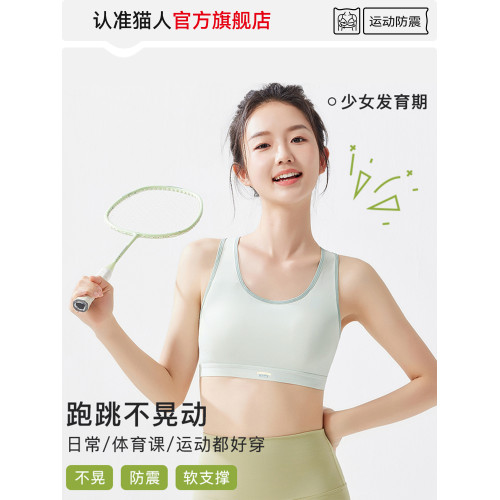 貓人初中生少女運動內衣防震背心青春發育期女大童嵗高中學生文胸