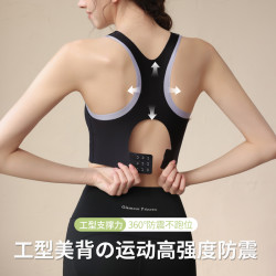 運動內衣女高強度防震防下垂跑步健身瑜珈服上衣一體美背心式文胸