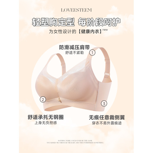 愛黛光面無痕無鋼圈內衣女小胸聚攏收副乳防下垂顯大文胸罩70402A