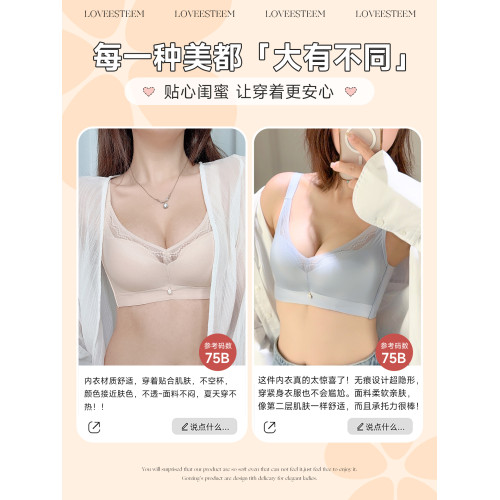 愛黛光面無痕無鋼圈內衣女小胸聚攏收副乳防下垂顯大文胸罩70402A