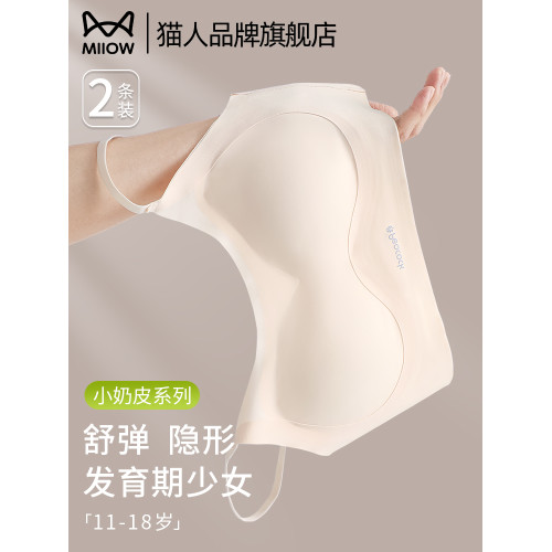 貓人少女發育期二階段內衣運動透氣式輕薄背心固定杯防震運動文胸