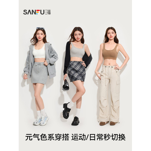 三福跳跳杯二代運動風固定杯文胸女寬肩背心裹胸修身內衣女504806