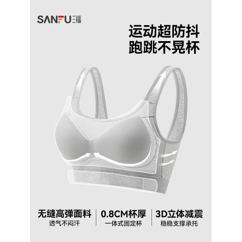 三福跳跳杯二代運動風固定杯文胸女寬肩背心裹胸修身內衣女504806