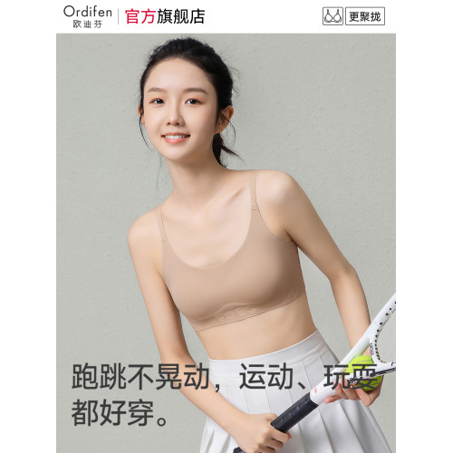 歐迪芬少女內衣發育期二階段文胸隱形無痕運動防震體育課背心薄款