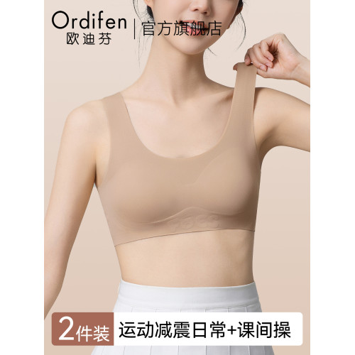 歐迪芬少女內衣發育期二三階段文胸隱形無痕運動防震體育課小背心
