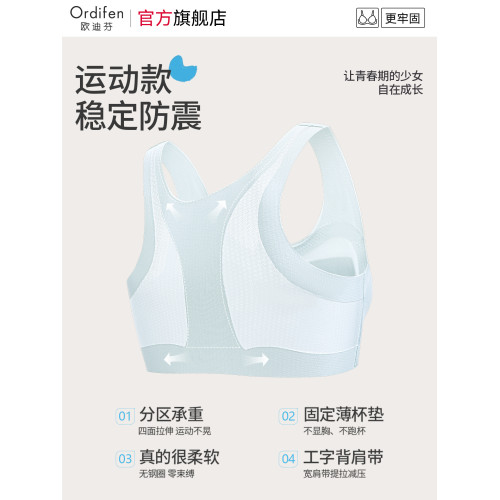 歐迪芬軍訓專用少女內衣初高中生青春發育期女童運動背心薄款文胸
