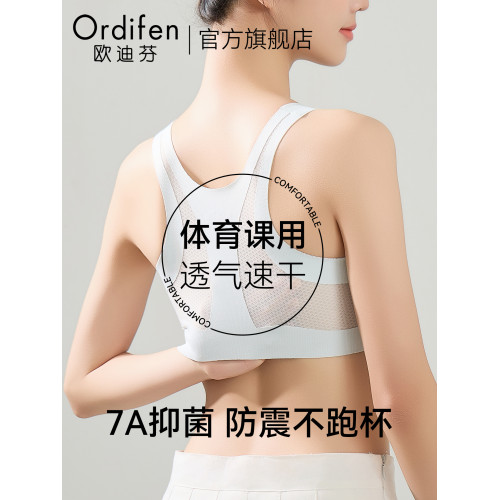 歐迪芬軍訓專用少女內衣初高中生青春發育期女童運動背心薄款文胸