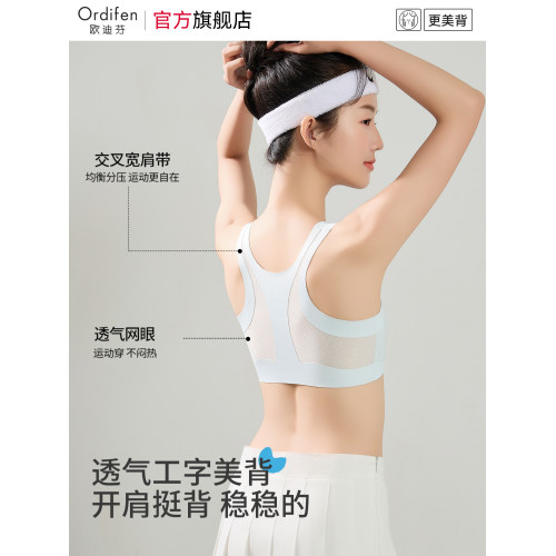 歐迪芬軍訓專用少女內衣初高中生青春發育期女童運動背心薄款文胸