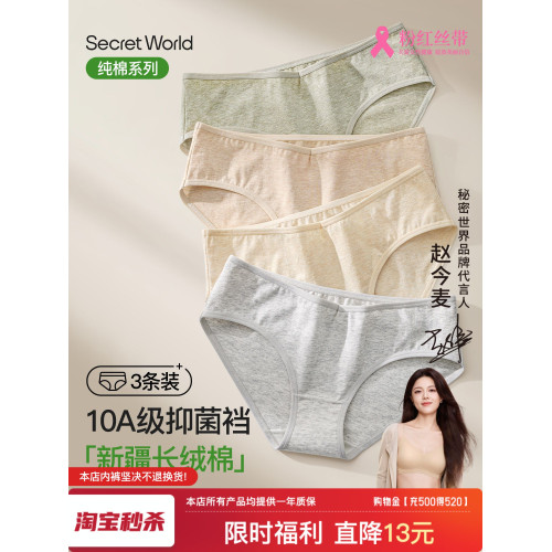 新疆棉內褲女純棉100%全棉抑菌襠低腰不夾臀三角褲女生2025新款