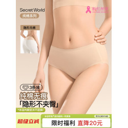 [不夾臀]隱形無痕內褲女純棉2025新款加長檔粉底液膚色10A類抗菌