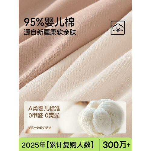 [不夾臀]隱形無痕內褲女純棉2025新款加長檔粉底液膚色10A類抗菌