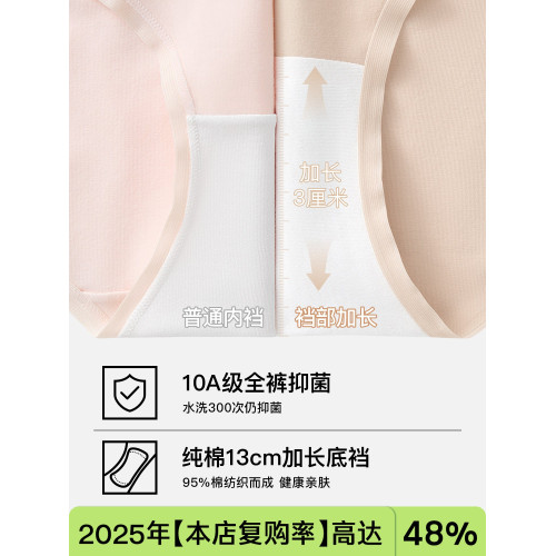 [不夾臀]隱形無痕內褲女純棉2025新款加長檔粉底液膚色10A類抗菌