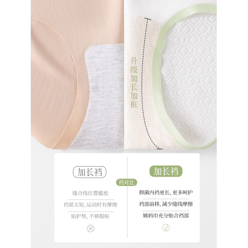 貓人莫代爾內褲女士純棉抗菌襠無痕包臀中腰女生三角褲2026新款