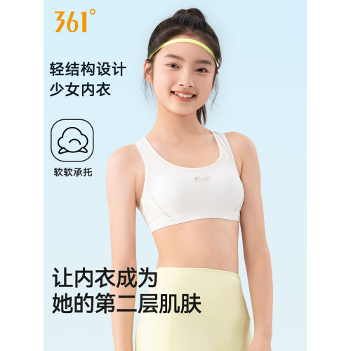 361運動內衣女初中生15嵗發育期薄款大童青少年防震運動文胸背心