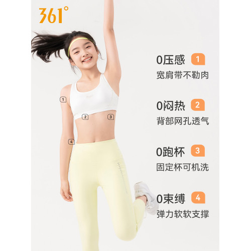 361運動內衣女初中生15嵗發育期薄款大童青少年防震運動文胸背心