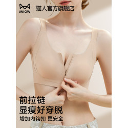 貓人前拉鍊無痕粉底液內衣女運動防震背心大胸顯小收副乳前釦文胸