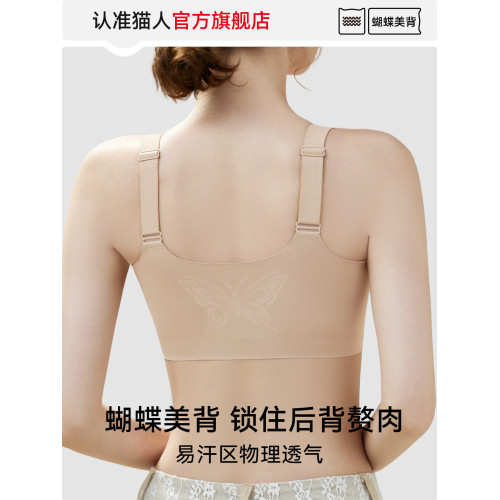 貓人前拉鍊無痕粉底液內衣女運動防震背心大胸顯小收副乳前釦文胸